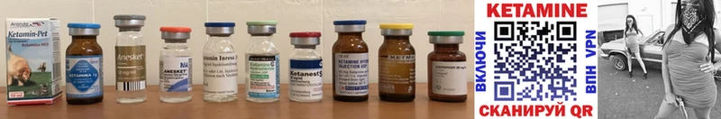 Кетамин ketamine  закладка  Макушино 