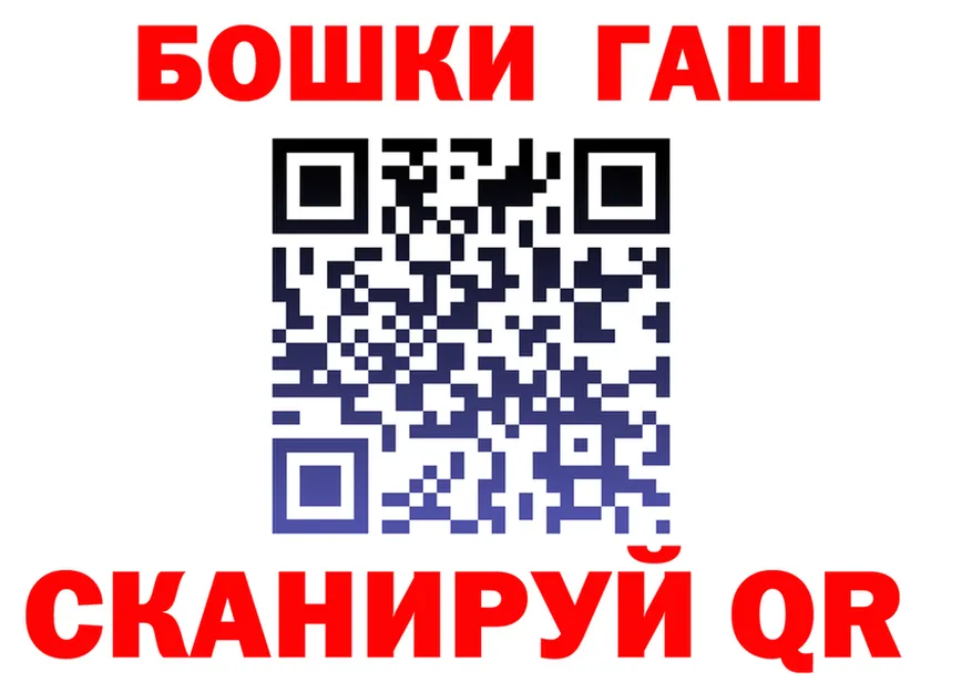 ГАШ 40% ТГК ТОР площадка kraken Макушино