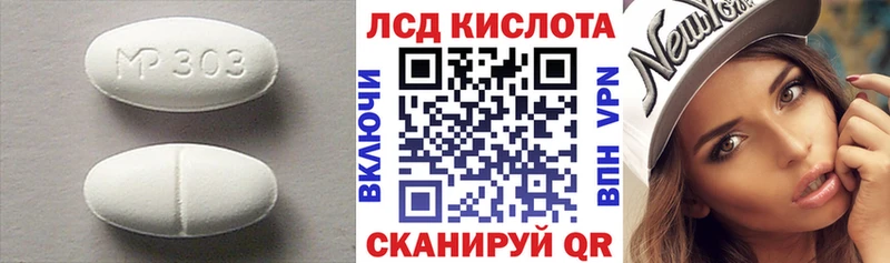 ЛСД экстази кислота  Макушино 