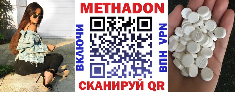 МЕТАДОН белоснежный  сайты даркнета наркотические препараты  Макушино 